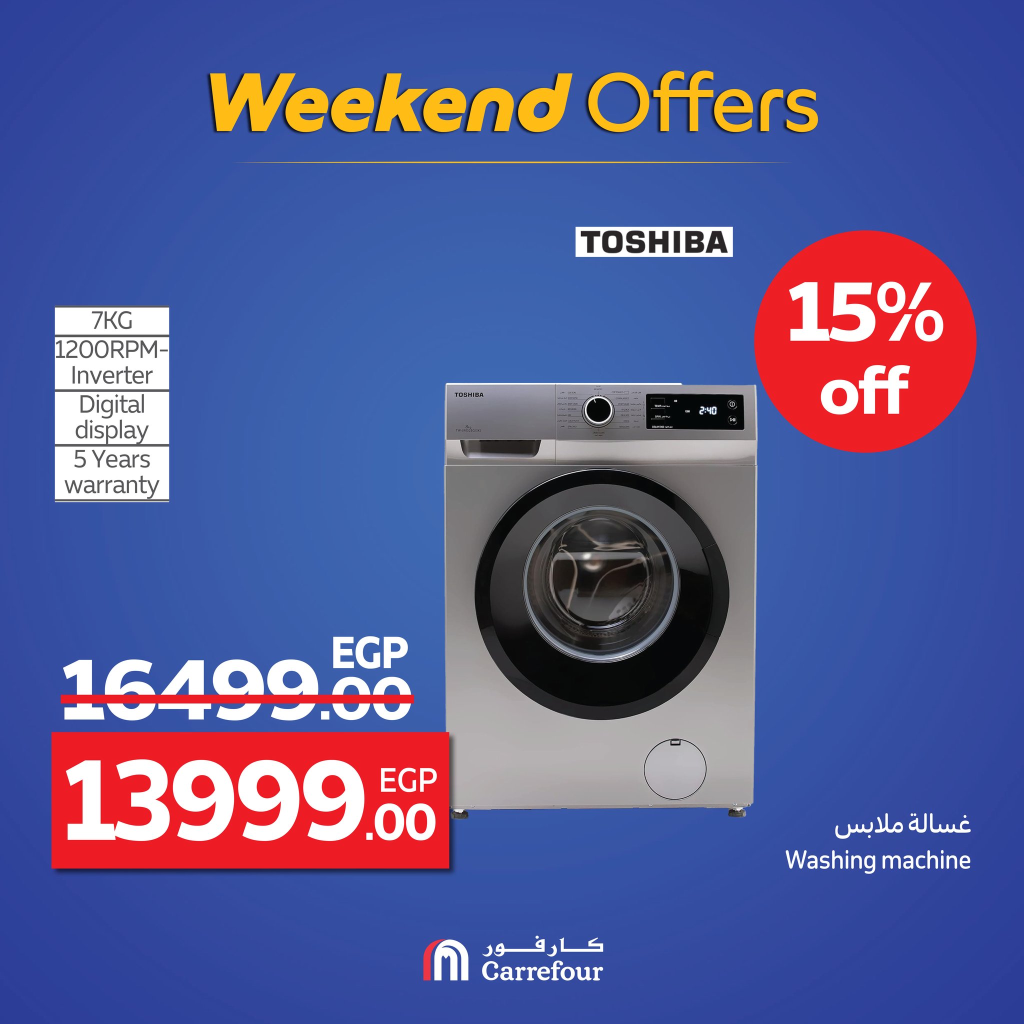 carrefour offers from 17sep to 3sep 2025 عروض كارفور من 17 سبتمبر حتى 3 سبتمبر 2025 صفحة رقم 41